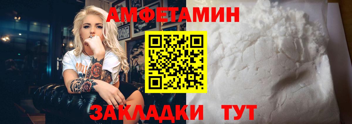 АМФЕТАМИН 98% Краснознаменск