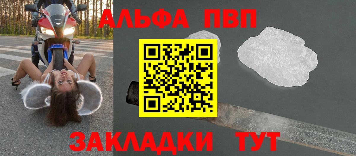 Alfa_PVP кристаллы  Альфа ПВП крисы CK  Альфа ПВП  Вход с VPN  Краснознаменск  A PVP СК КРИС 