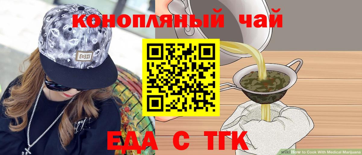 Canna-Cookies конопля Краснознаменск