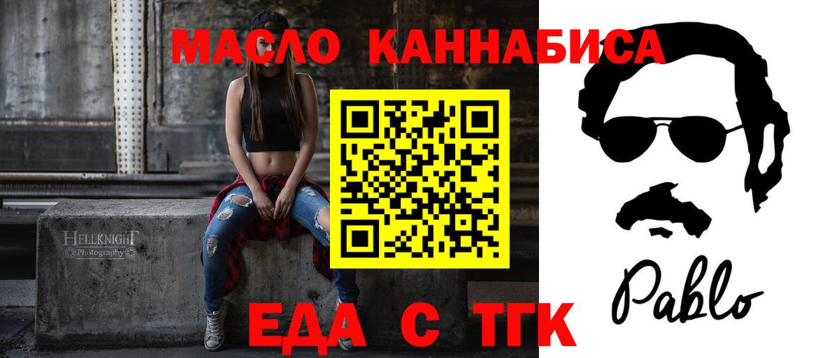 Cannafood марихуана  Вход с VPN  Краснознаменск 