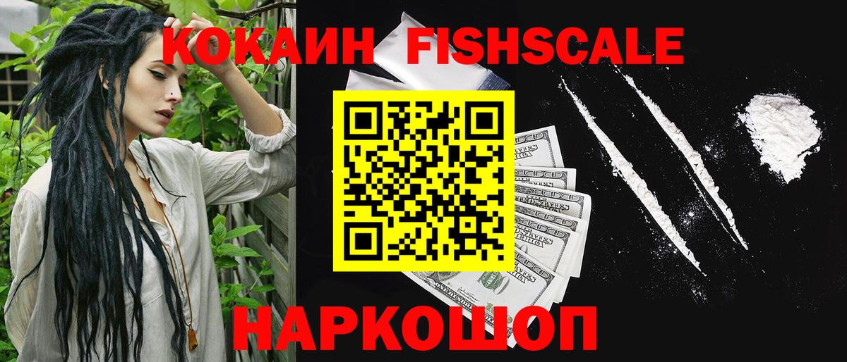 КОКАИН  КОКАИН Колумбийский  COCAIN Боливия  Вход с VPN  Краснознаменск 