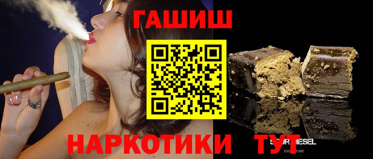 Гашиш VHQ  Вход с VPN  Краснознаменск  Гашиш хэш 
