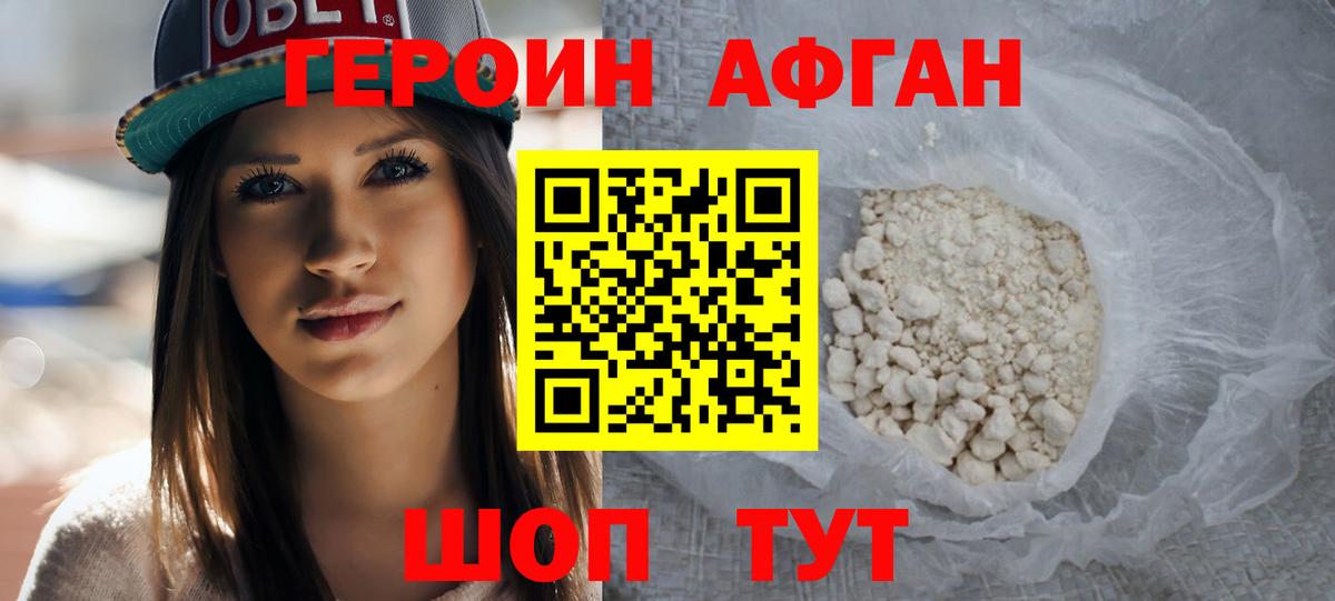Героин герыч  Вход с VPN  ГЕРОИН  Краснознаменск 