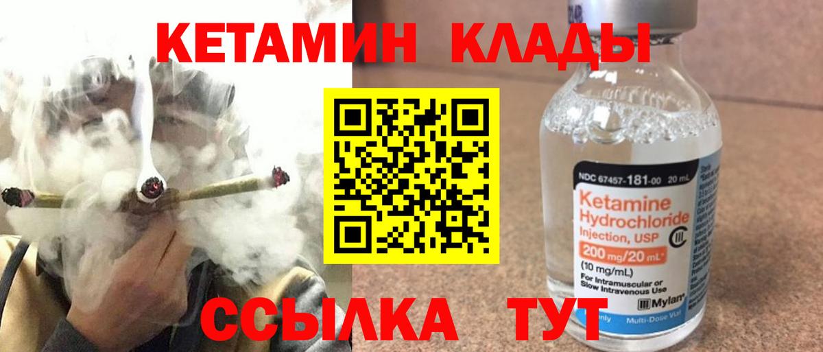 КЕТАМИН ketamine  blacksprut онион  Краснознаменск  Вход с VPN  КЕТАМИН VHQ 