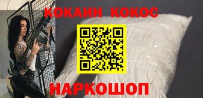 COCAINE Кинель