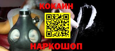 COCAINE Кинель