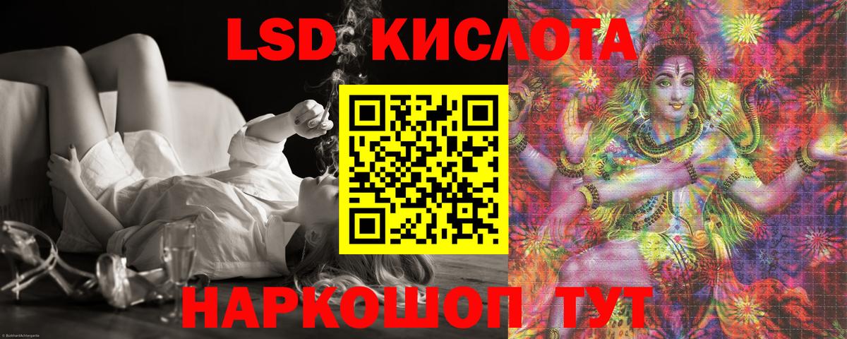 Краснознаменск  LSD-25 экстази ecstasy  Вход с VPN 