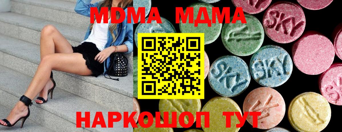 MDMA молли  Вход с VPN  MDMA  Краснознаменск  МДМА VHQ 