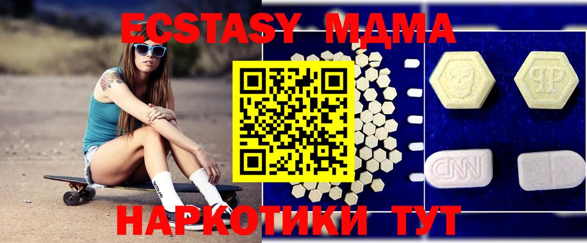 MDMA молли Краснознаменск