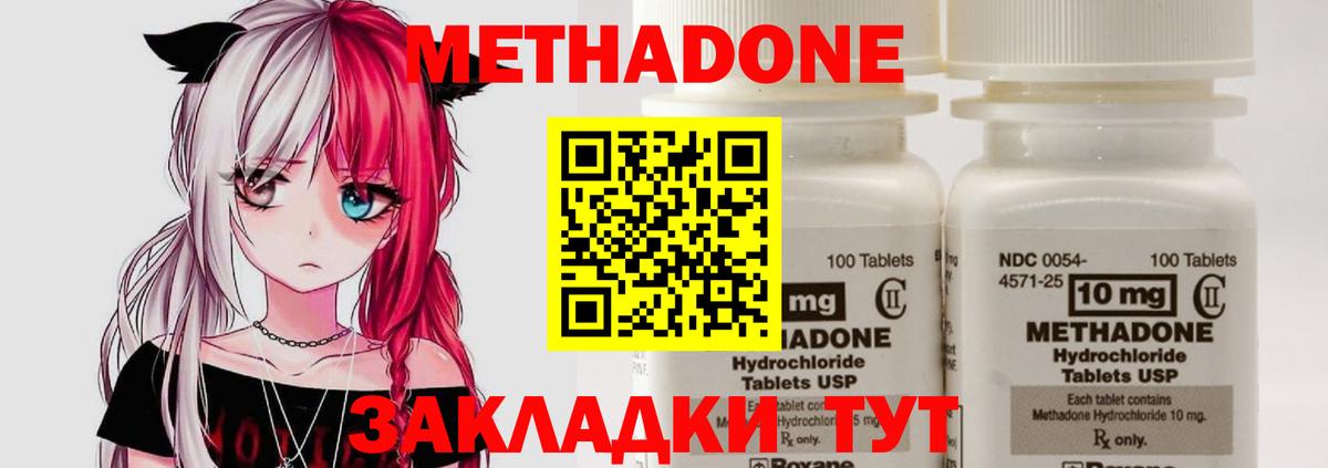 МЕТАДОН methadone  ОМГ ОМГ   Краснознаменск  Вход с VPN 