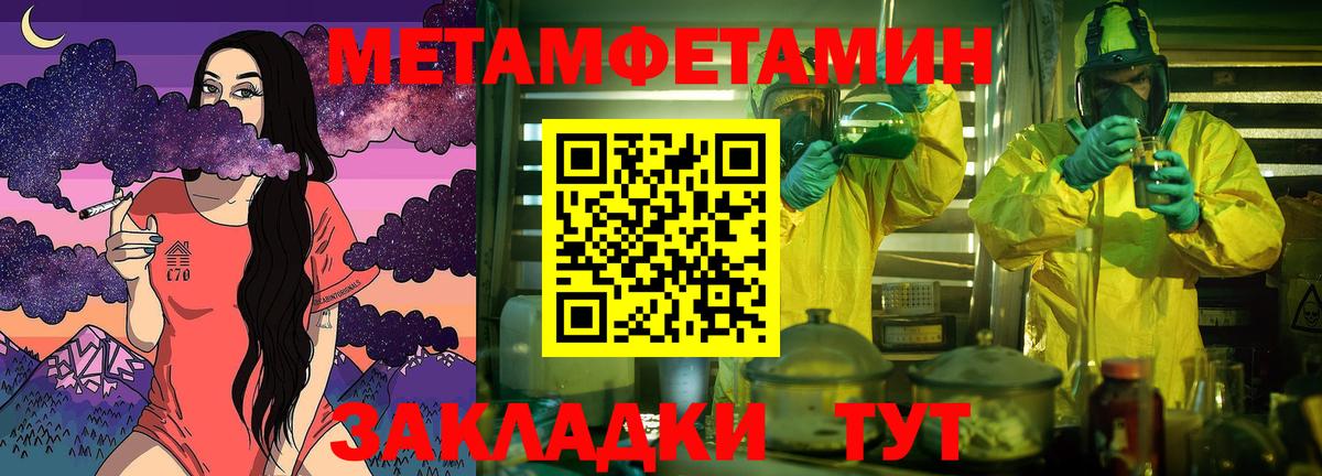 Метамфетамин кристалл Краснознаменск