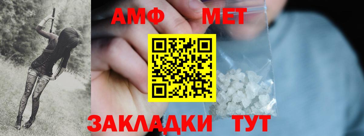 МЕТАМФЕТАМИН пудра  Вход с VPN  Краснознаменск 