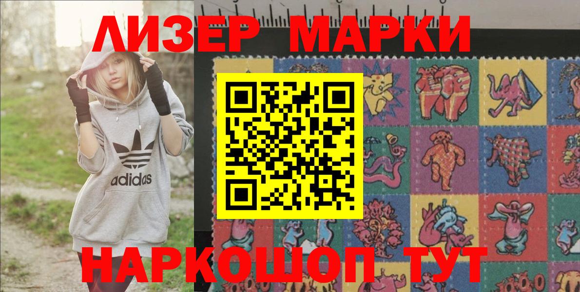 Марки NBOMe 1,8мг  Вход с VPN  Краснознаменск  Марки NBOMe 1,8мг 