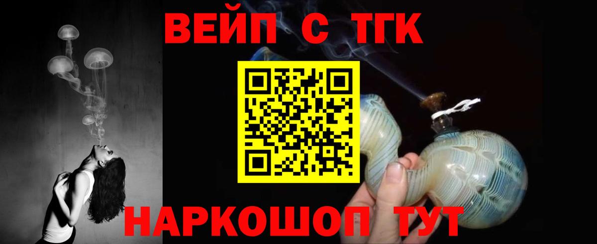 Краснознаменск  ТГК гашишное масло  Вход с VPN 